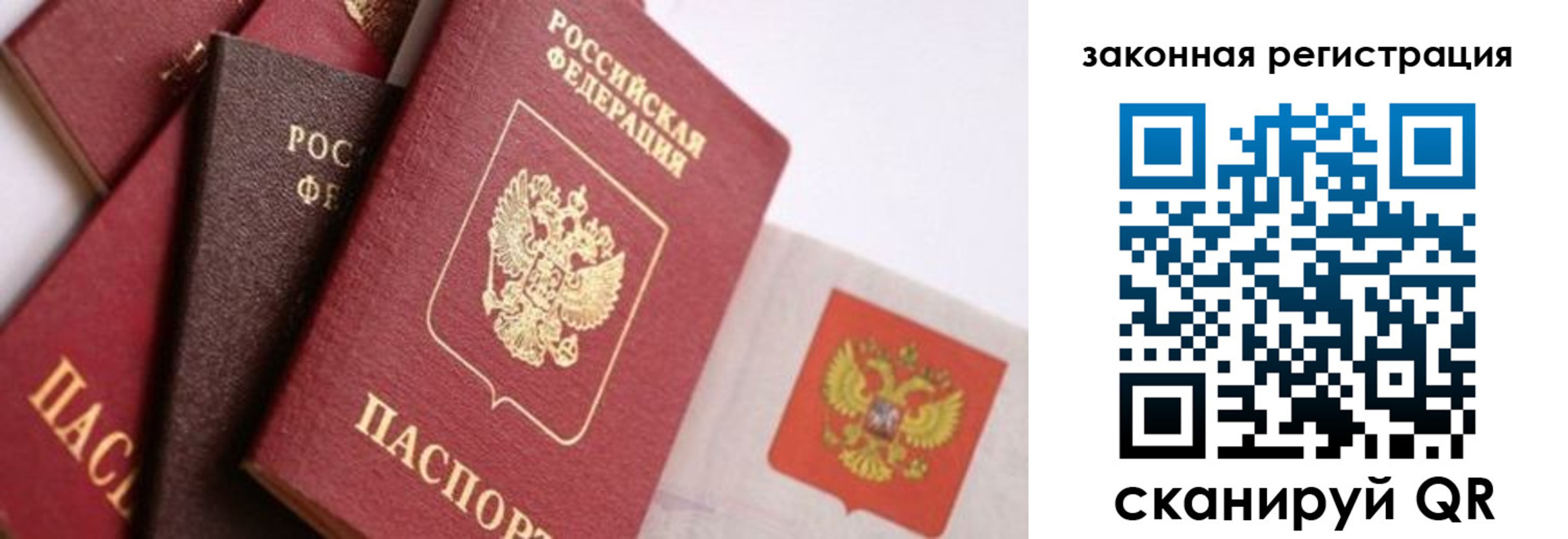 прописка штамп в Губахе