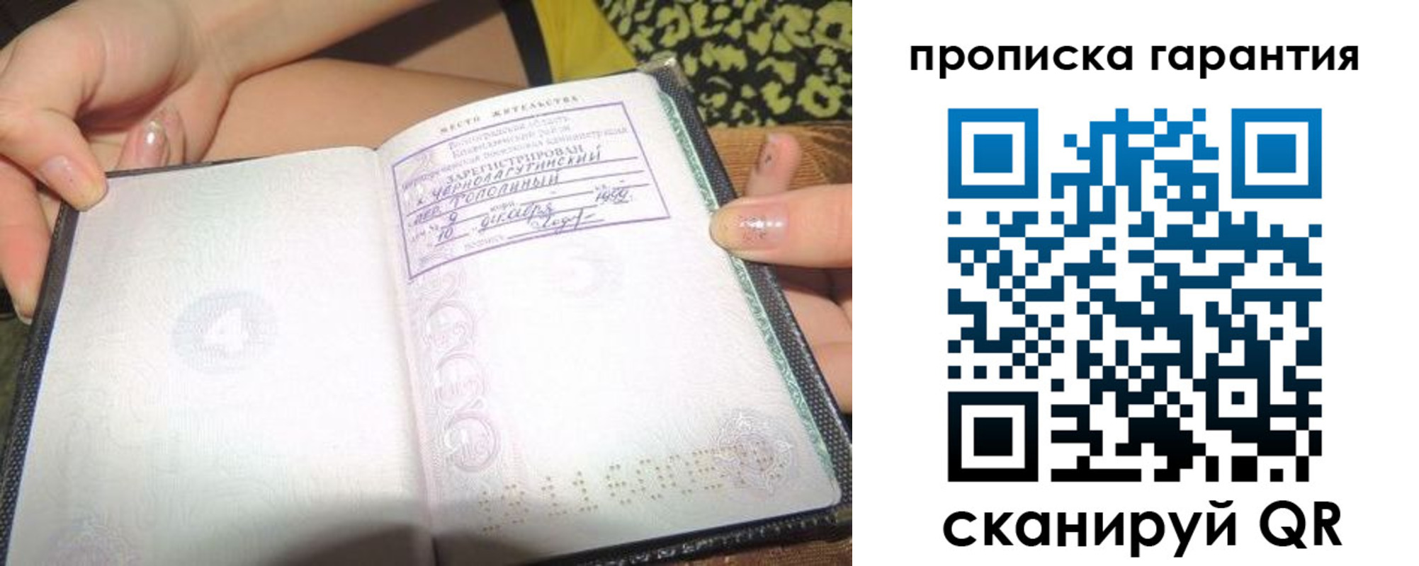 прописка для кредита в Губахе