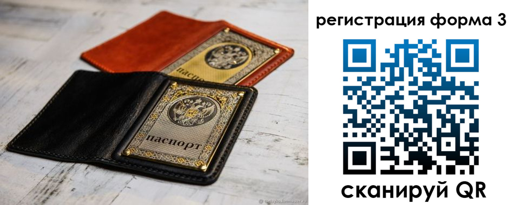 временная регистрация в Губахе